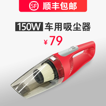 Car vacuum cleaner 12V24V truck car vacuum cleaner 150W high power small hand-held car wash vacuum cleaner