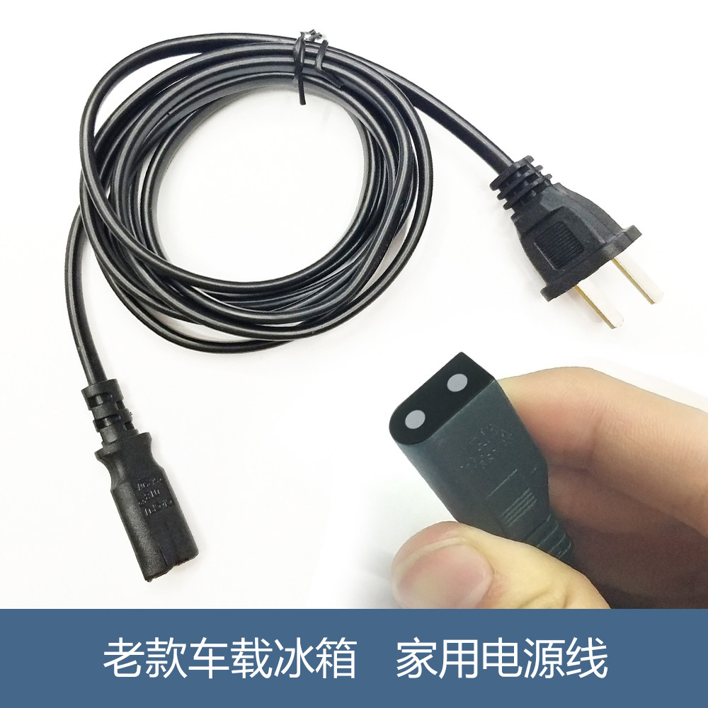 Old Money On-board Fridge Power Cord Home 220V Plug Extension Cord On-board Refrigerator Home Power Cord Conversion Head