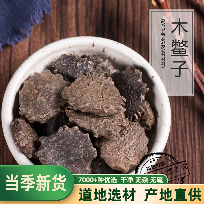 Chinese medicine wood turtle, wooden turtle, leaky, wooden toka, 5 500 grams