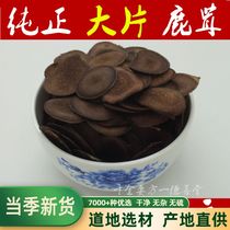 Deer antler sika deer antler slices have wax rings and fishy smell they can be powdered for free 1 1 yuan per gram