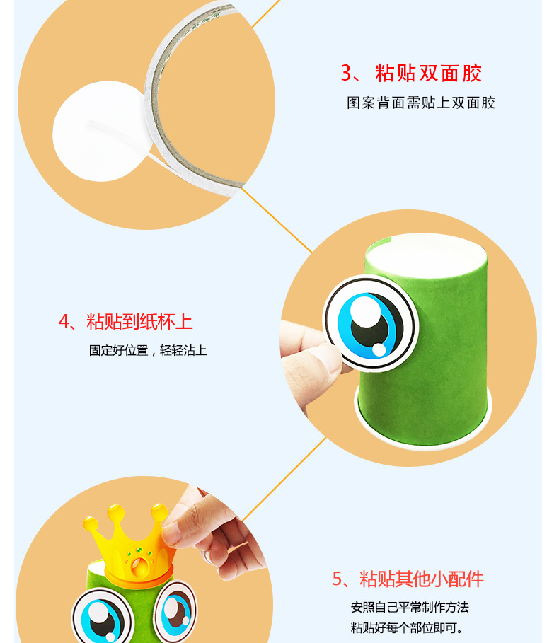 Trẻ em sáng tạo 3d dán giấy dán tay cốc tương tác Cha-con tương tác tự làm nguyên liệu sản xuất đồ chơi câu đố đồ dùng đồ chơi tự tạo chủ đề trường mầm non