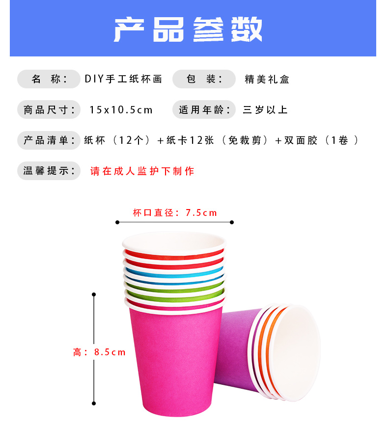 Trẻ em sáng tạo 3d dán giấy dán tay cốc tương tác Cha-con tương tác tự làm nguyên liệu sản xuất đồ chơi câu đố đồ dùng đồ chơi tự tạo chủ đề trường mầm non