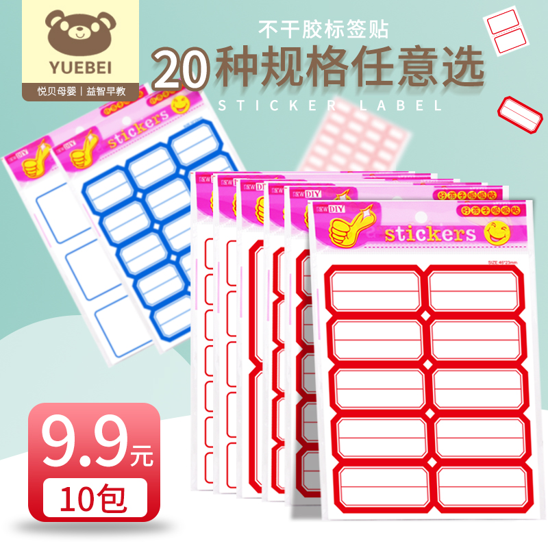 Sticky label Stickers Book Classification Stickers Price Stickers Self-adhesive Handwritten stickers Student office supplies Stationery