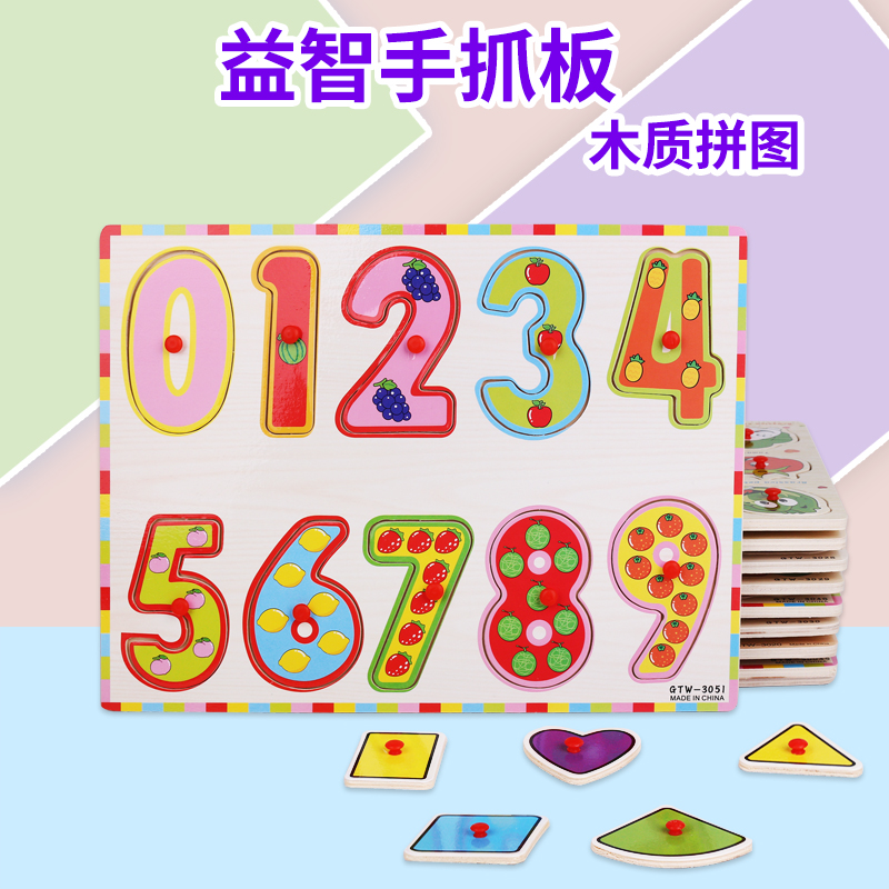 Children's hand-held board jigsaw puzzle children's letter cognition early education benefit intelligence puzzle boys and girls wooden panel toys