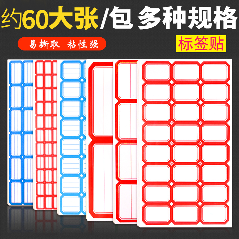 Kindergarten Name Tag Sticker Supermarket Food Adhesive Label Paper Self Adhesive Price Small Mouth of Paper Label