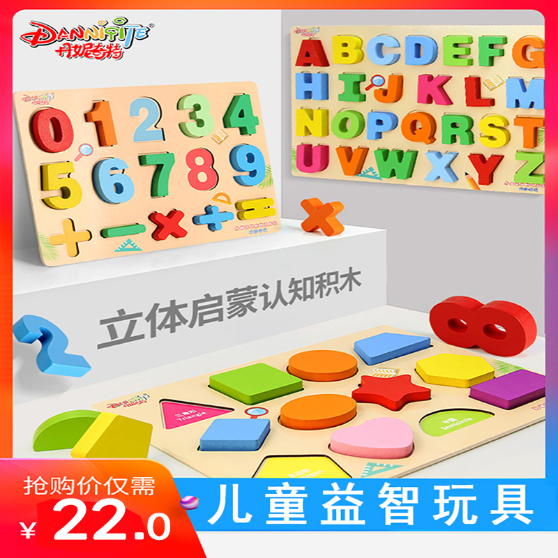 Children's Hand Grip Board Jigsaw Puzzle Puzzle Monsoon Kindergarten Early Teach Wooden Jigsaw Toy Male Girl 3d Solid