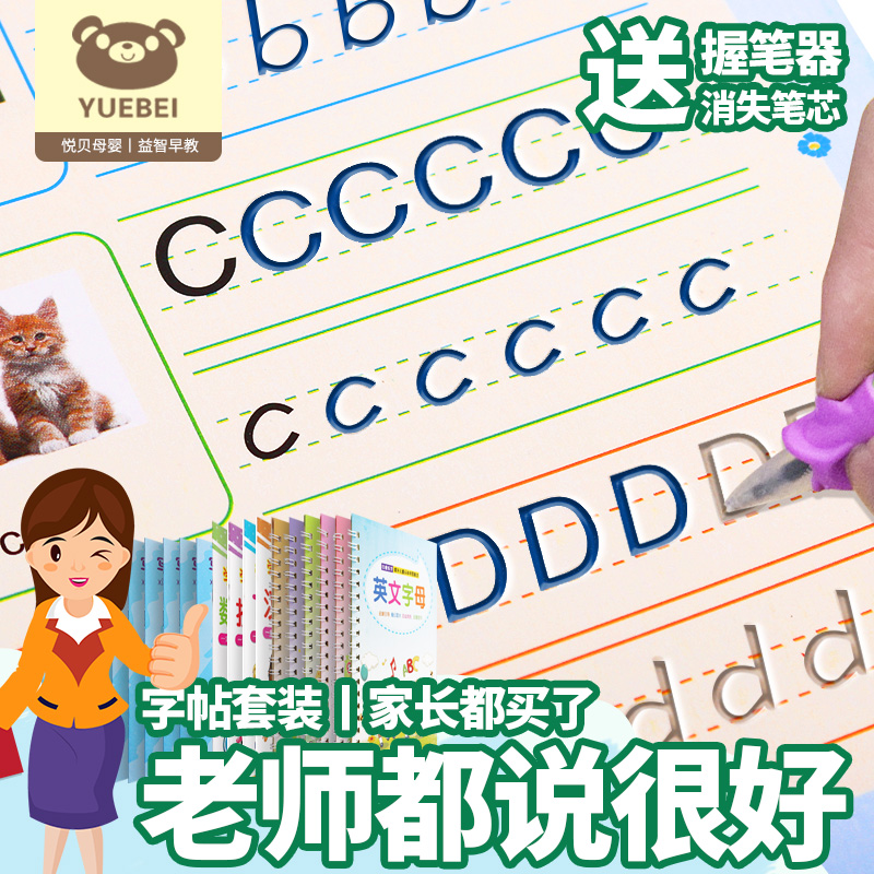 Baby pre-school practice posts For children beginners Groove practice posts for writing a full set of red kindergarten enlightenment early education