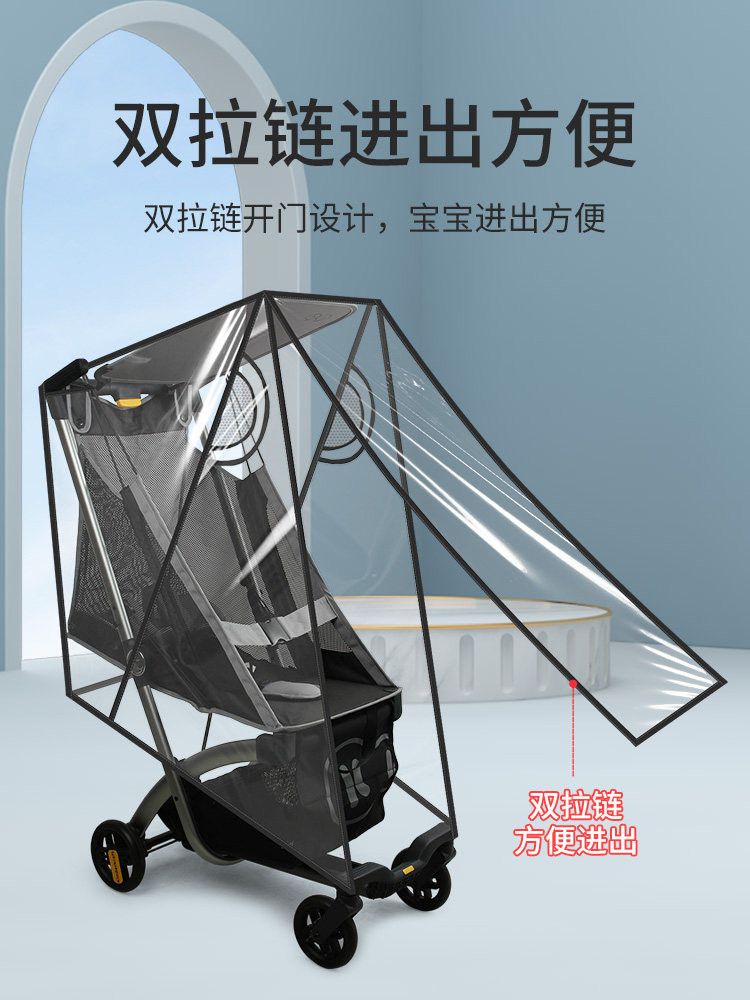 Suitable for Kk Baby Stroller Windproof Cover Kp2 Stroller Accessory Rain Cover Windbreaker Little Bean Kp6 Rain Canopy