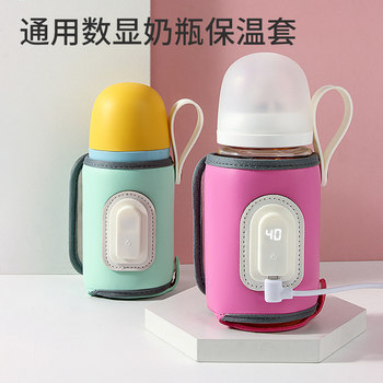 Baby Bottle Insulation Cover, Universal Pigeon Portable Constant Temperature Heating Device for Outdoor Use, Night Feeding Artifact, Milk Warmer Cover, Milk Warmer