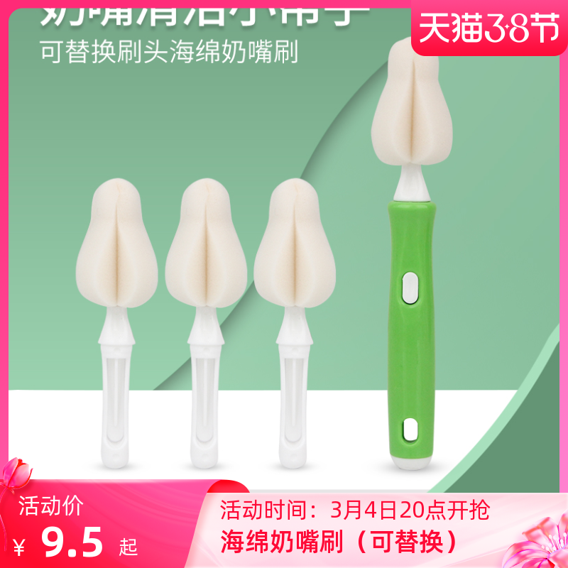 Nipple Brush Sponge Wash Bottle Brush Set Replacement Brush Head Portable Small Nipple Clean Cleaning Shabu Artifact