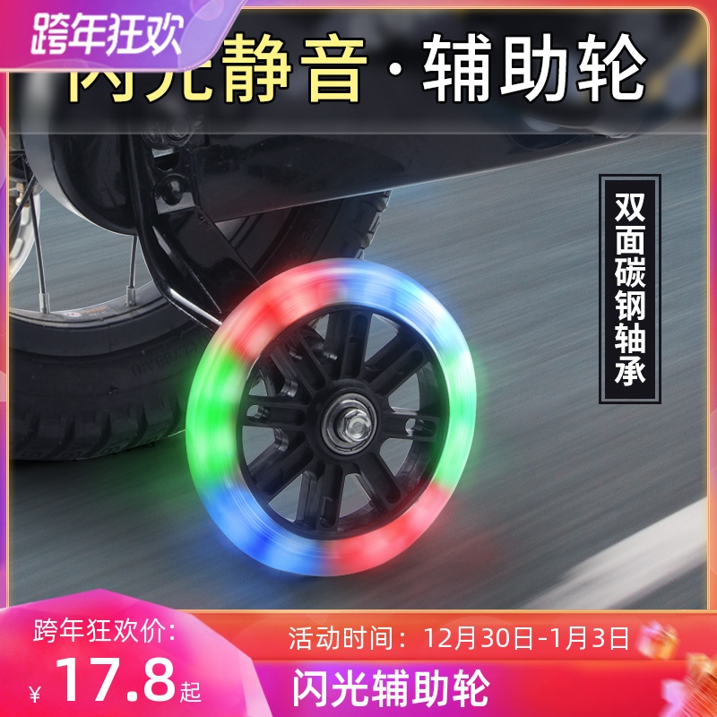 Children's bicycle auxiliary wheel universal accessories Daquan children 12 14 16 inch wheel stroller single rear detachable