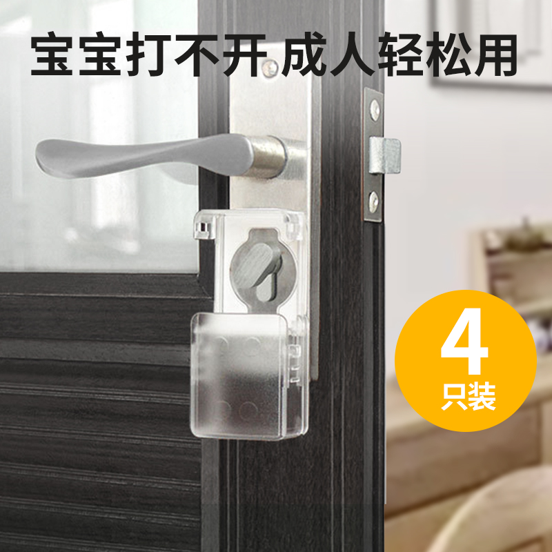 Child anti-theft door switch Bed bag baby child to prevent the door lock artifact safety lock to protect the bedroom door