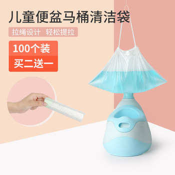Baby Toilet Disposable Plastic Bags, Children's Toilet Cleaning Bags, Baby Potty Liners, Special Garbage Bags