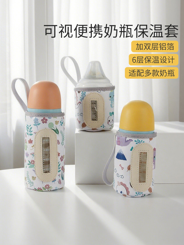 Baby Bottle Insulation Cover, Warm Bag, Universal Milk Warmer, Pigeon Third Generation, Heigen Shixi, Portable Travel Essential for Winter