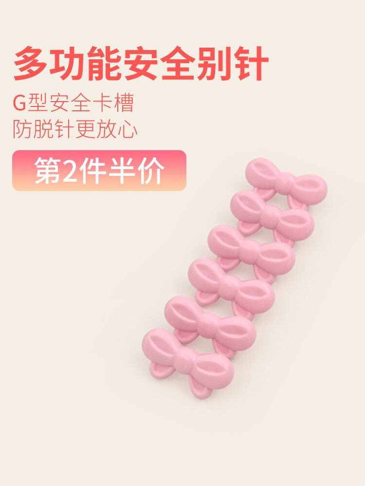 Safety pin Cartoon baby with baby pin Large pregnant woman buckle needle Anti-rebound children's lock needle G-type needle