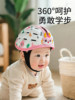 Baby Head Protection Anti-Fall Cap, Infant Toddler Safety Helmet, Head Protection, Summer Anti-Collision Helmet, Learning to Walk Tool