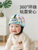 Baby Head Protection Anti-Fall Cap, Infant Toddler Safety Helmet, Head Protection, Summer Anti-Collision Helmet, Learning to Walk Tool