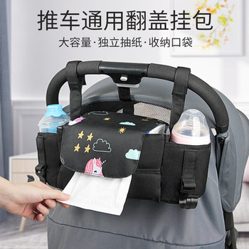 Baby Stroller Hanging Bag, Stroller Hook Storage Bag, Stroller Storage Basket, Baby Outing Essential