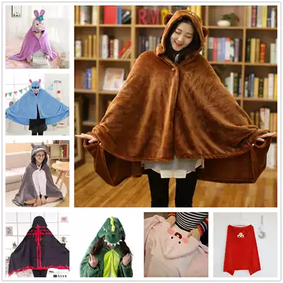 Cartoon cute hooded bear cloak blanket large thick nap blanket student children shawl cloak can be worn male