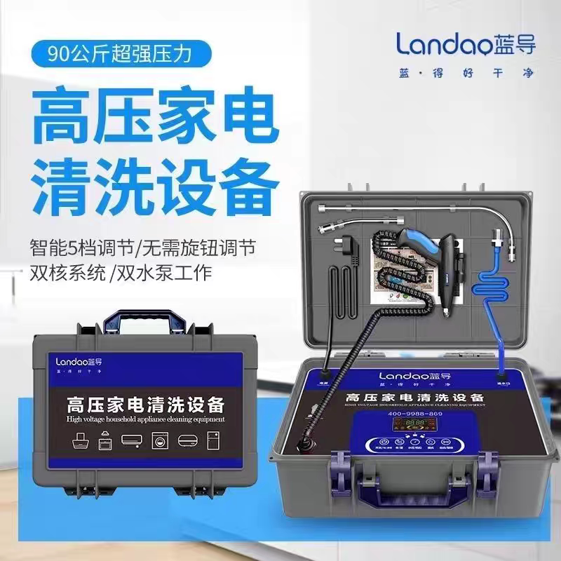 Blue Guide 2222 High-Pressure Home Appliance Cleaning Equipment Multi-Functional All-In-One High-Temperature and High-Pressure Steam Cleaning Machine Blue Guide 2222 High-Pressure Home Appliance Cleaning Equipment Multi-Functional All-In-One High-Temperature and High-Pressure Steam Cleaning Machine