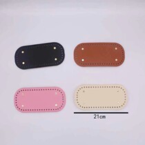 Oval square bag bottom plate DIY hand woven bag crochet PU leather bag bottom cloth strip cotton straw bag accessories