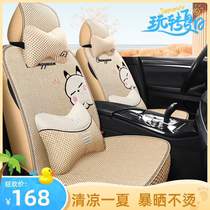 Summer ice filament seat cover four seasons General cushion all surrounded cartoon car seat cover cushion summer special cooling pad