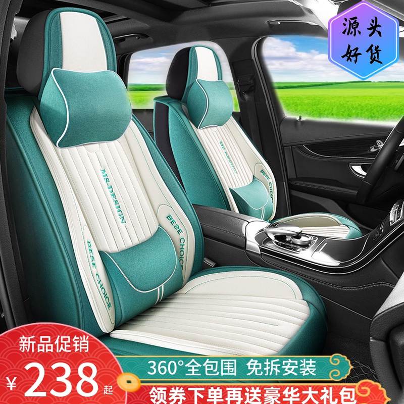 Car seat cover four seasons general new seat cushion car special seat cover linen fabric seat cushion fully surrounded seat cover