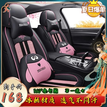 Car cushion four seasons General all enclosure seat cover 2021 new leather seat cover summer ice wire mesh red car seat cushion