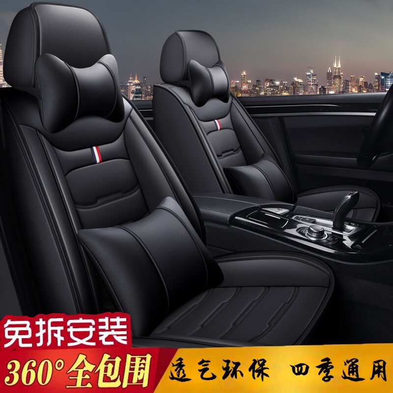 Car Cushions All Season Universal Surround Seat Cover 21 New Leather Special Seat Cover Mesh Red All-bag Seat Cushion Cover