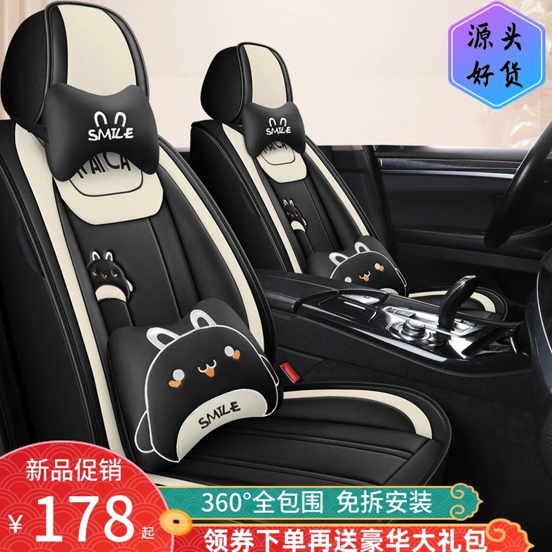 Car seat cushion four seasons universal full surround seat cover 2022 new cartoon leather seat cover spring net red car seat cushion