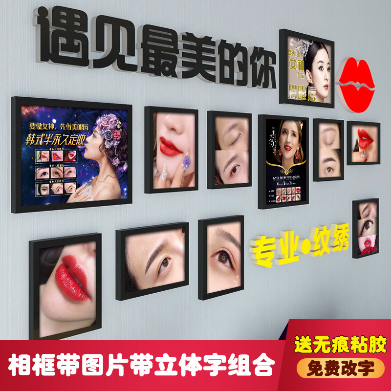 Eyebrow and eye decoration painting Hanging painting Pattern embroidery Poster poster Semi-permanent picture Wall painting Beauty salon wall decoration