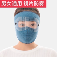 В масках сине -наблюдение