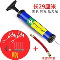 Синий 29 см, наборная еда три (рекомендуется для баскетбола)