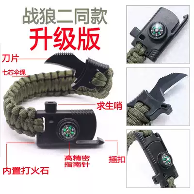 Warwolf 2 new hand upgraded version of umbrella rope loop weaving multifunctional camping survival outdoor adventure emergency equipment