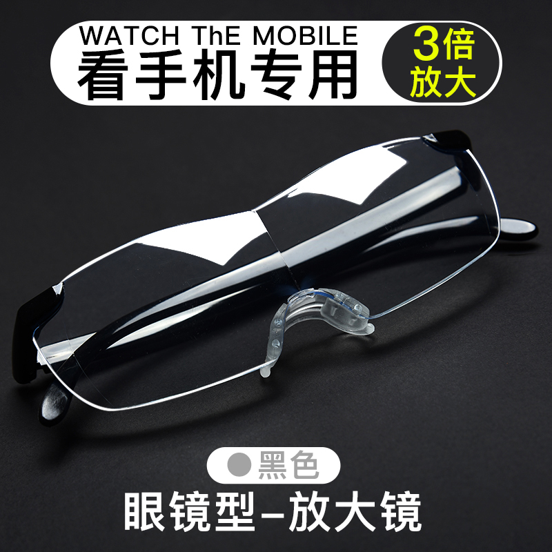 Elderly magnifying glass reading reading for older people old flowers wearing style high-definition glasses type enlarged mirror repair watch for mobile phone-Taobao