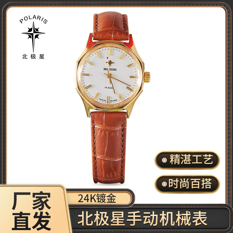 North Star Lady Watch Belt 19 Drilling Brand Retro Fashion 24k Gilded Machinery Manual Waterproof Mould