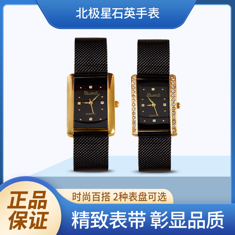 Arctic Stars Black Watches Domestic Brands Inlaid Diamond Quartz Stainless Steel Fashion Casual Business Waterproof Male-Taobao