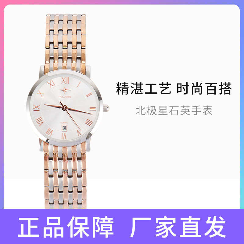 Arctic Star Watch Lover Watch for men and women Jane about fashion Business Leisure quartz wristwatch Single RMB420 -Taobao