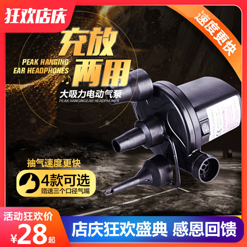 Inflatable electric pump Electric suction pump cylinder Compression storage bag Vacuum suction Household air cushion bed Portable car pump