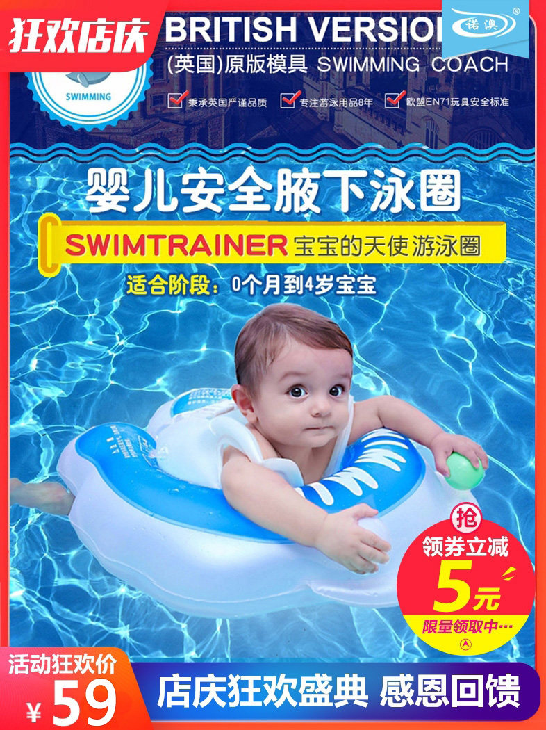 Noao Baby Swimming Circle Children Armpit Circle Kids Baby Crouch Newborn Toddler FloatIng Circle 0-4 years old