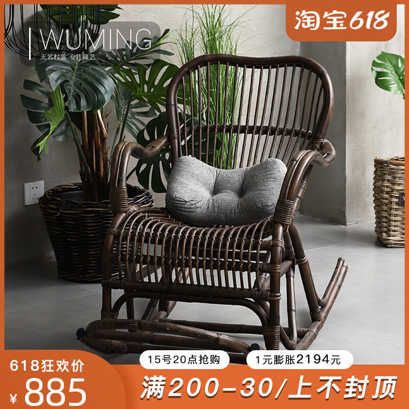 Retro Wind Rocking Chair Summer Old Man Rattan home balcony Leisure chair Mini Family Type Rattan Chair Outdoor Single Deck Chair