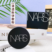 NARS powder cake naked light Nas honey powder cake set makeup oil control long-lasting concealer brighten big white cake new 10g