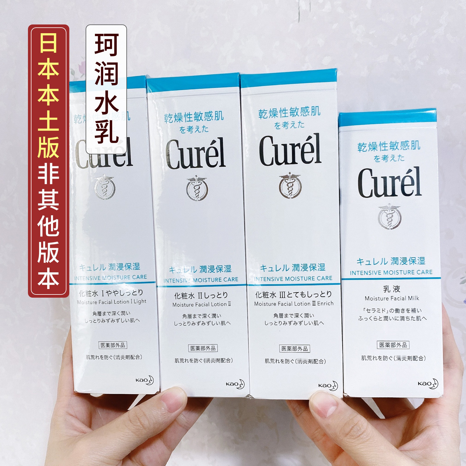 Japan Curel Corun Water Milk Suit Lotion SKIN MAKEUP WATER MOISTURIZING AND MOISTURIZING SENSITIVE MUSCLE PREGNANT WOMAN AVAILABLE