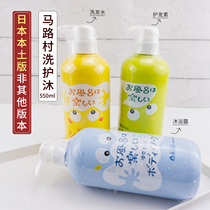Spot Japan Umaji road village Grapefruit force 550ml shampoo with water care hair lotion and lotion to control the oil fluffy