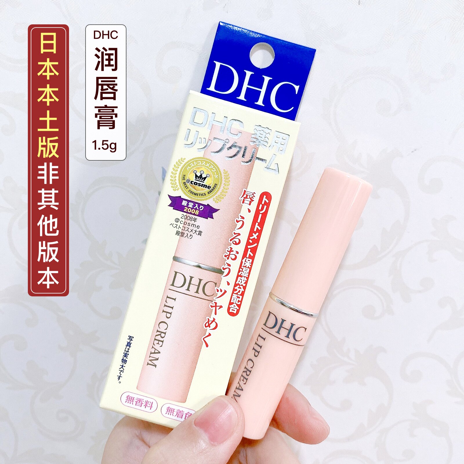 Japan DHC lipstick natural olive oil moisturizing lipstick Lip Gloss anti-dry splitting moisturizing moisturizing woman