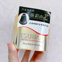 Japanese silk Beiqi tsubaki golden hair film repair dry damaged frizzy inverted film conditioner 0 seconds