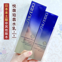 Japans local version of Shiseido Yuewei Po Tight Skin Toner Lotion Lotion Moisturizing Type