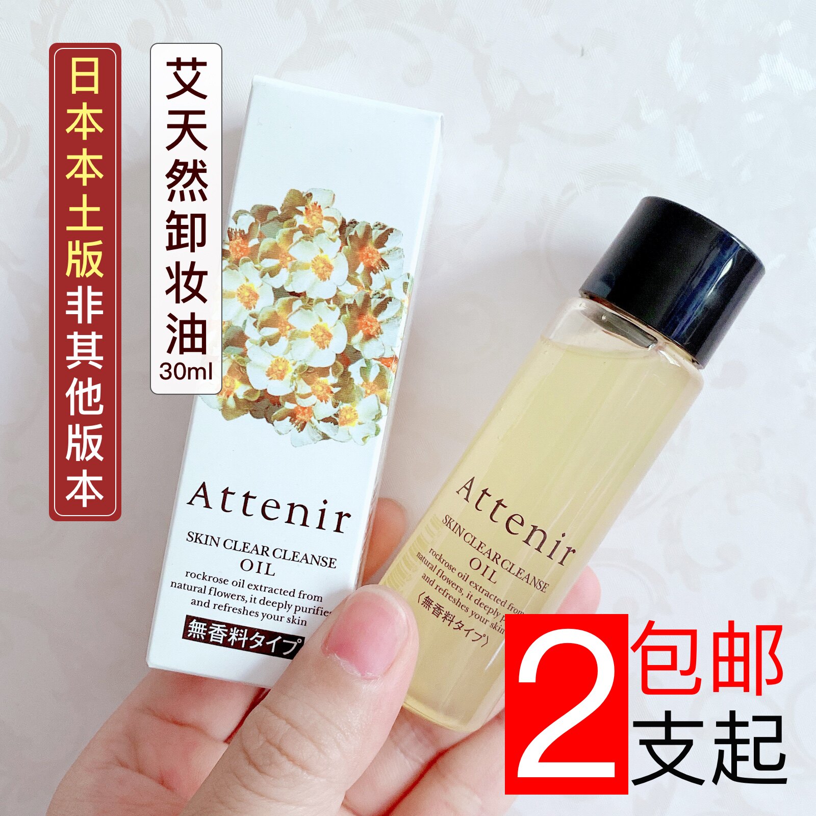Japan Original Cosme Great Reward Ai Natural Double Clean Discharge Makeup Oil 30ml Mid Trial Pack Positive Dress Without Aroma
