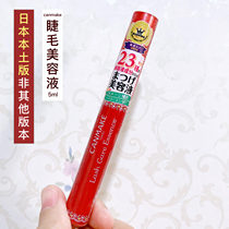 Japan COSME Great Bouncer Canmake Wellfield Eyelash Cosmetic Fluid Eyelash Repair Cosmetic Fluid Nourishing Fluid Machete