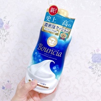 Japanese Bull board COW cows milk stone alkali body lotion for whitening Rose nourishing moisturizing foam Milk Lotion